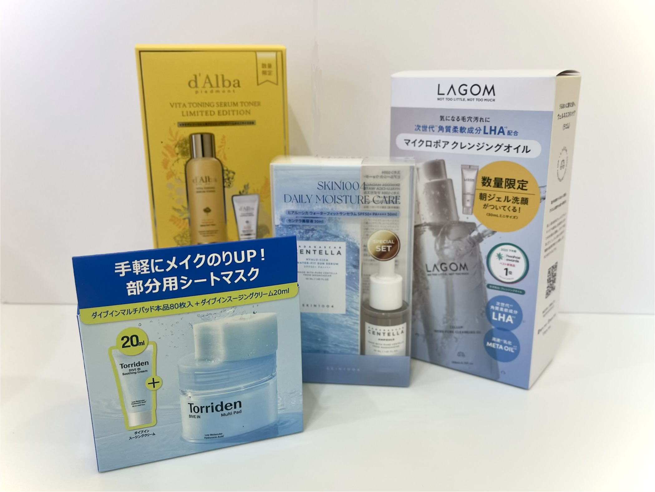 今だけ！スキンケア限定セット