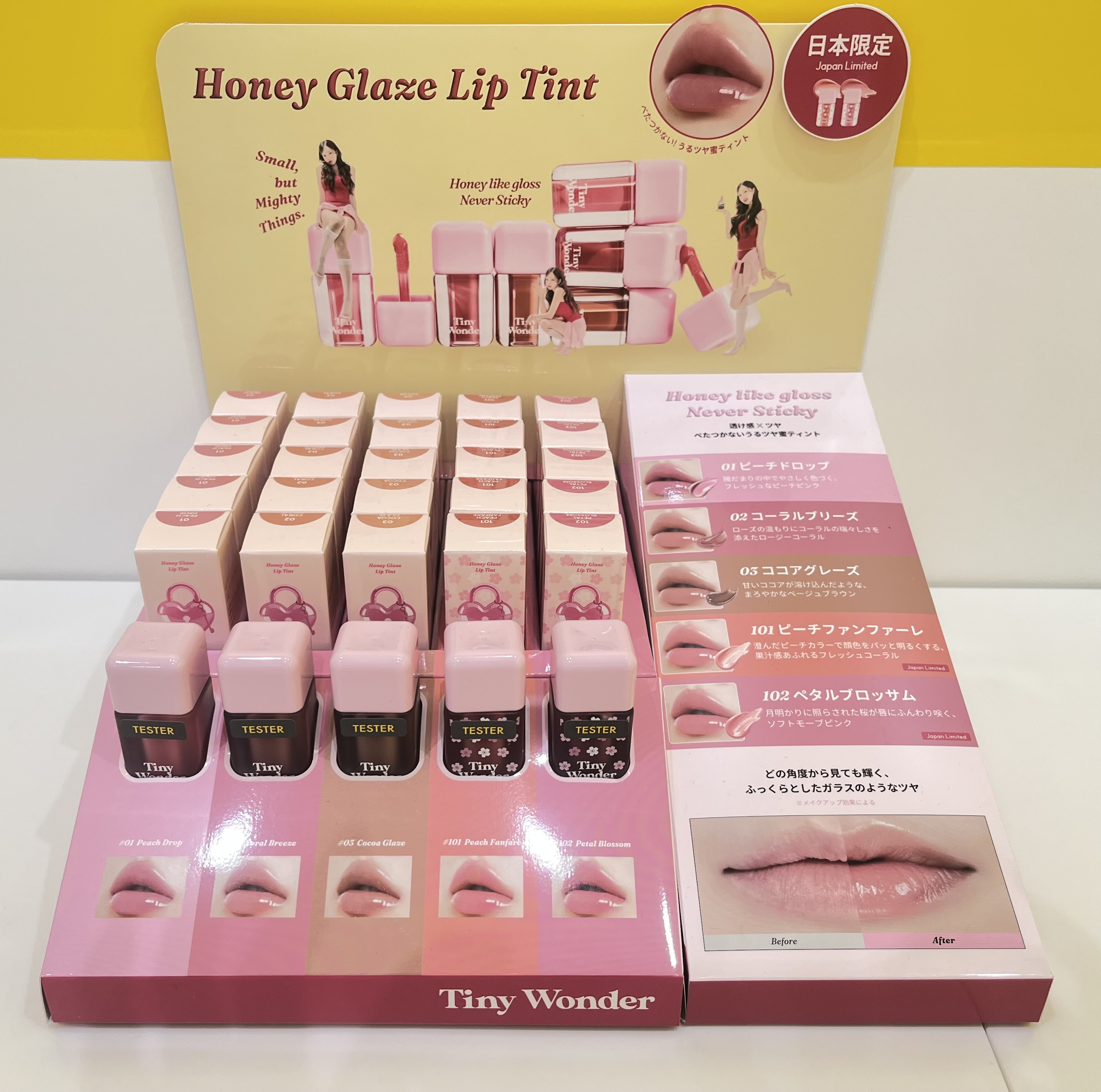 Tiny Wonderからツヤ蜜ティントが誕生