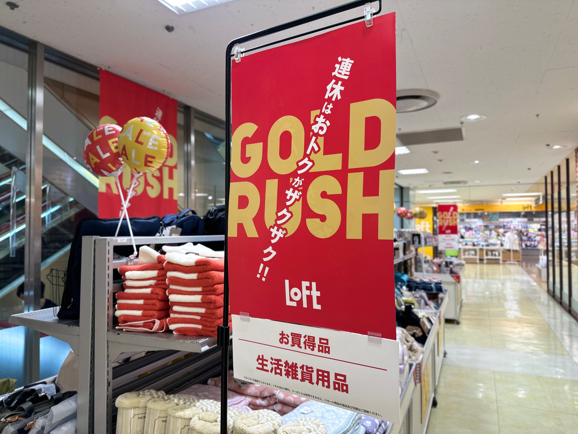 GOLD RUSH 開催中！