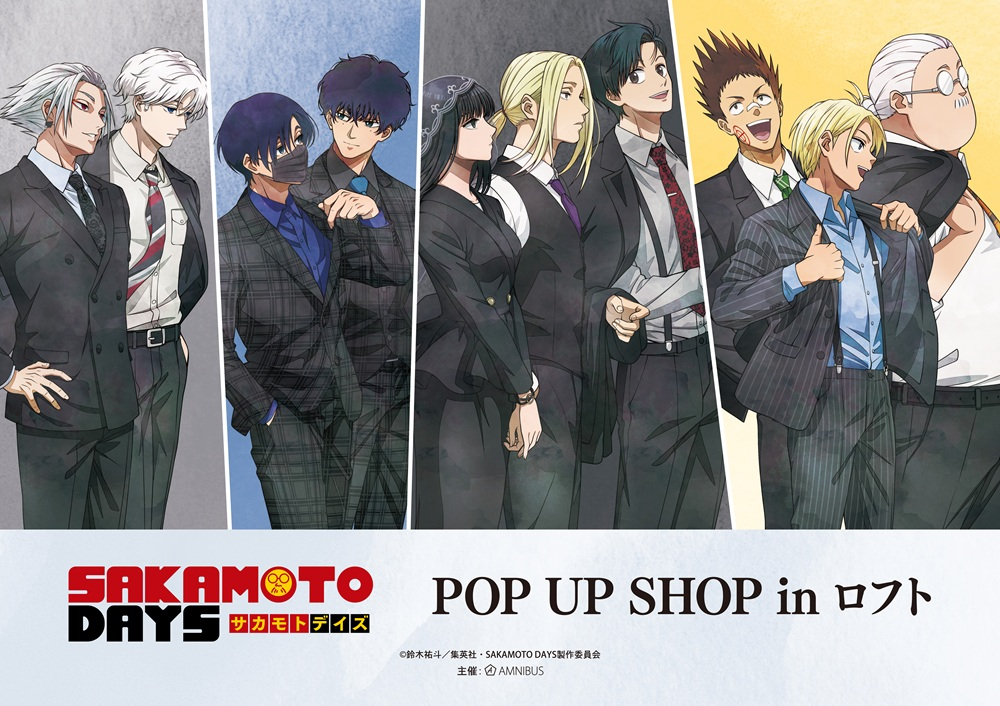 【予告】TVアニメ「SAKAMOTO DAYS」POP UP SHOP in ロフト