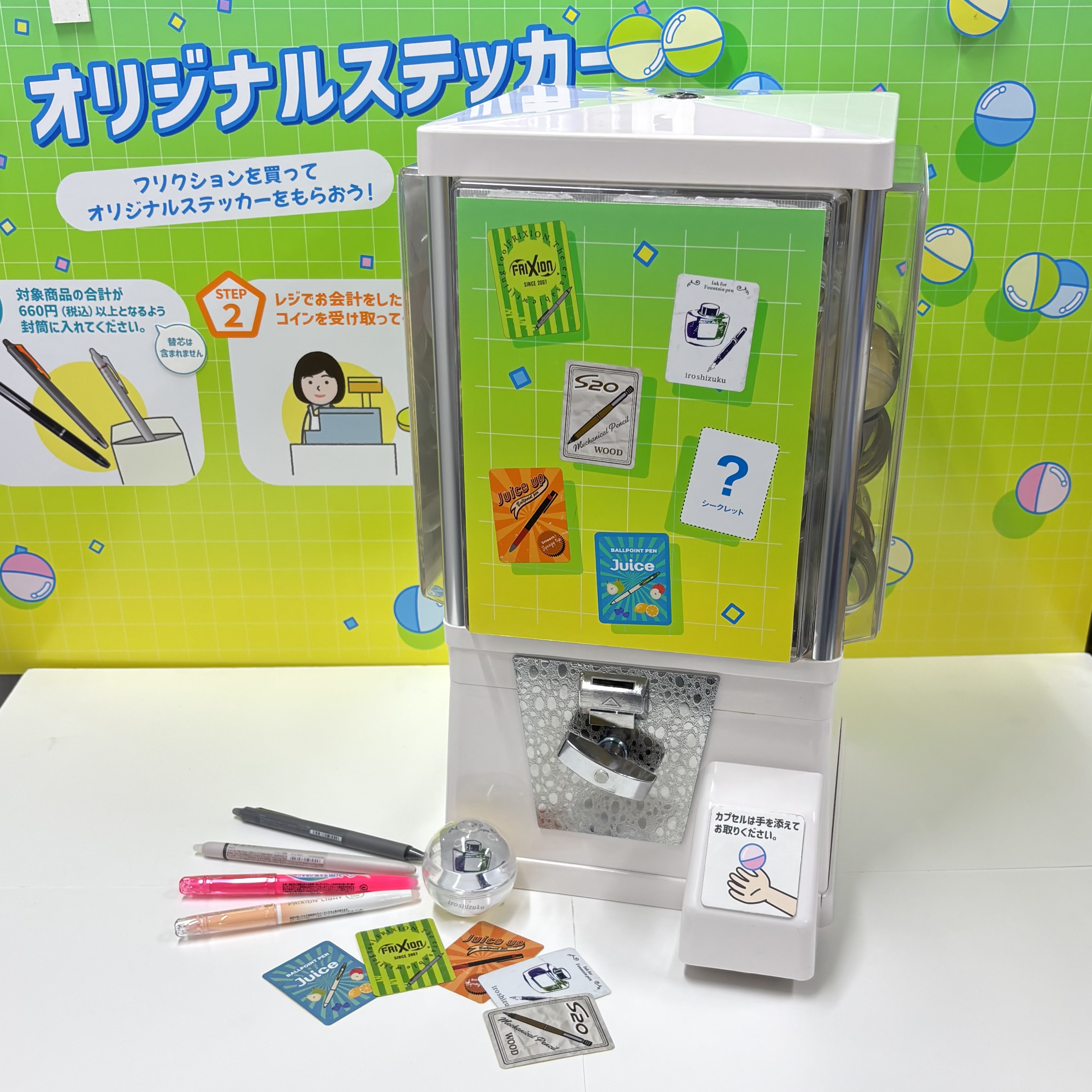 オリジナルステッカーガチャ