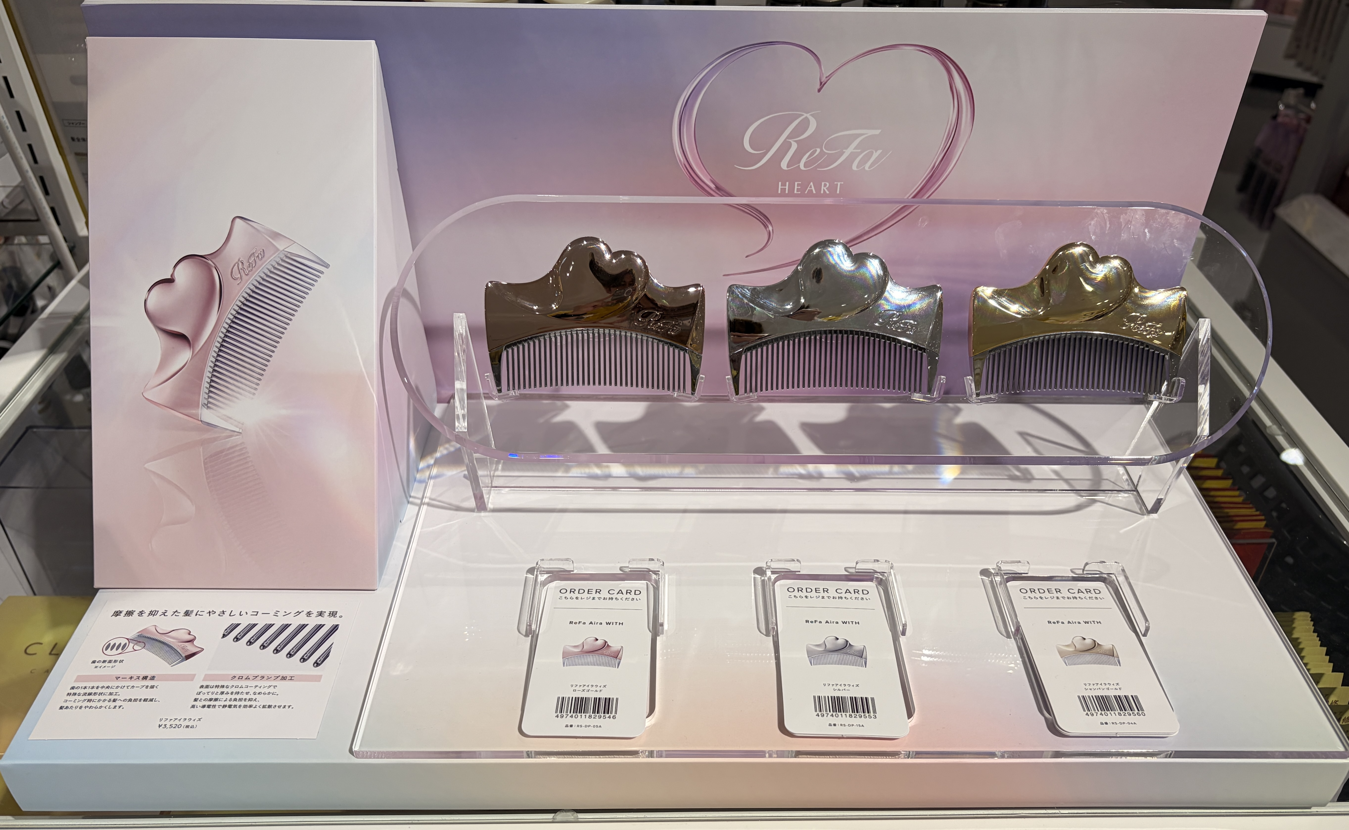 リファ　アイラウィズ