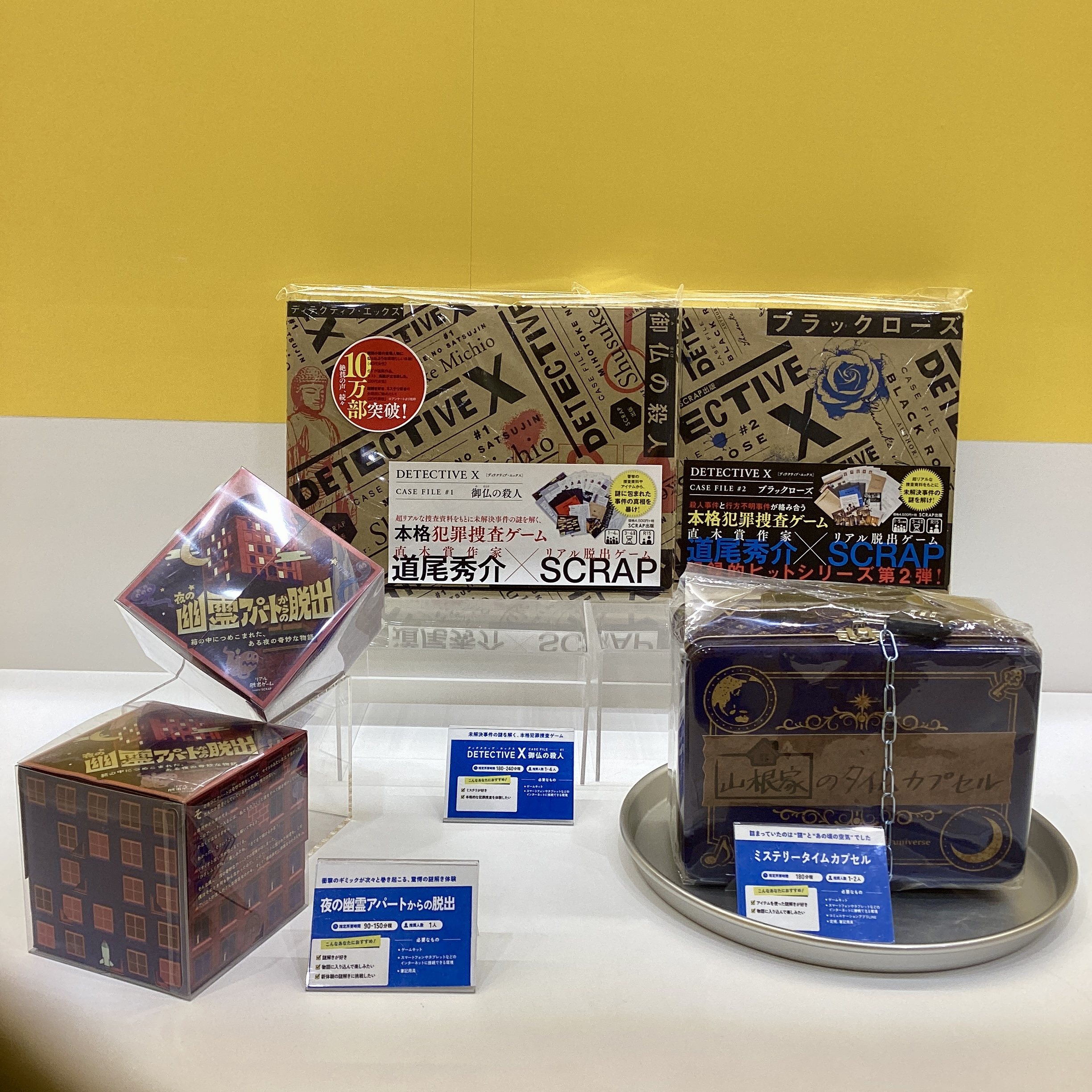 記録的大ヒットのリアル！謎解きゲーム