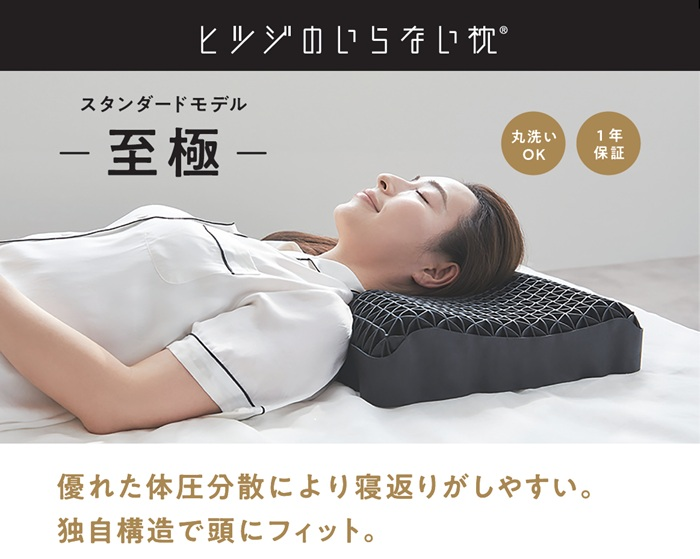 ヒツジのいらない枕