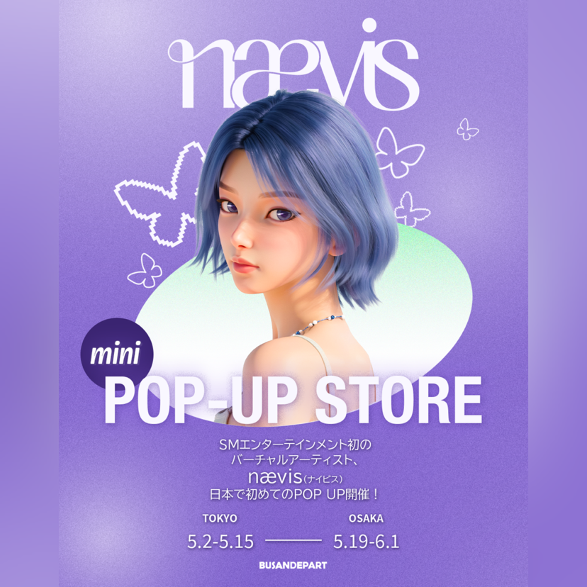 【予告】nævis  MINI POP UP STORE