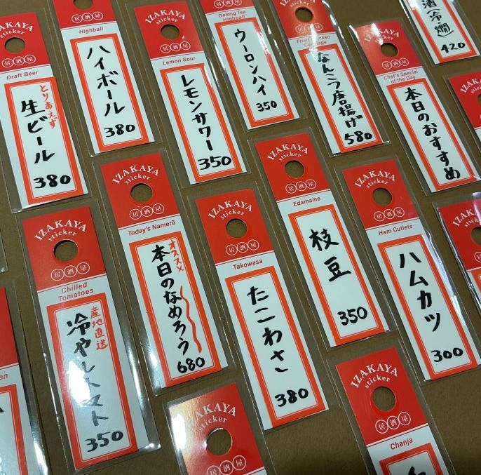 へい、いらっしゃい！