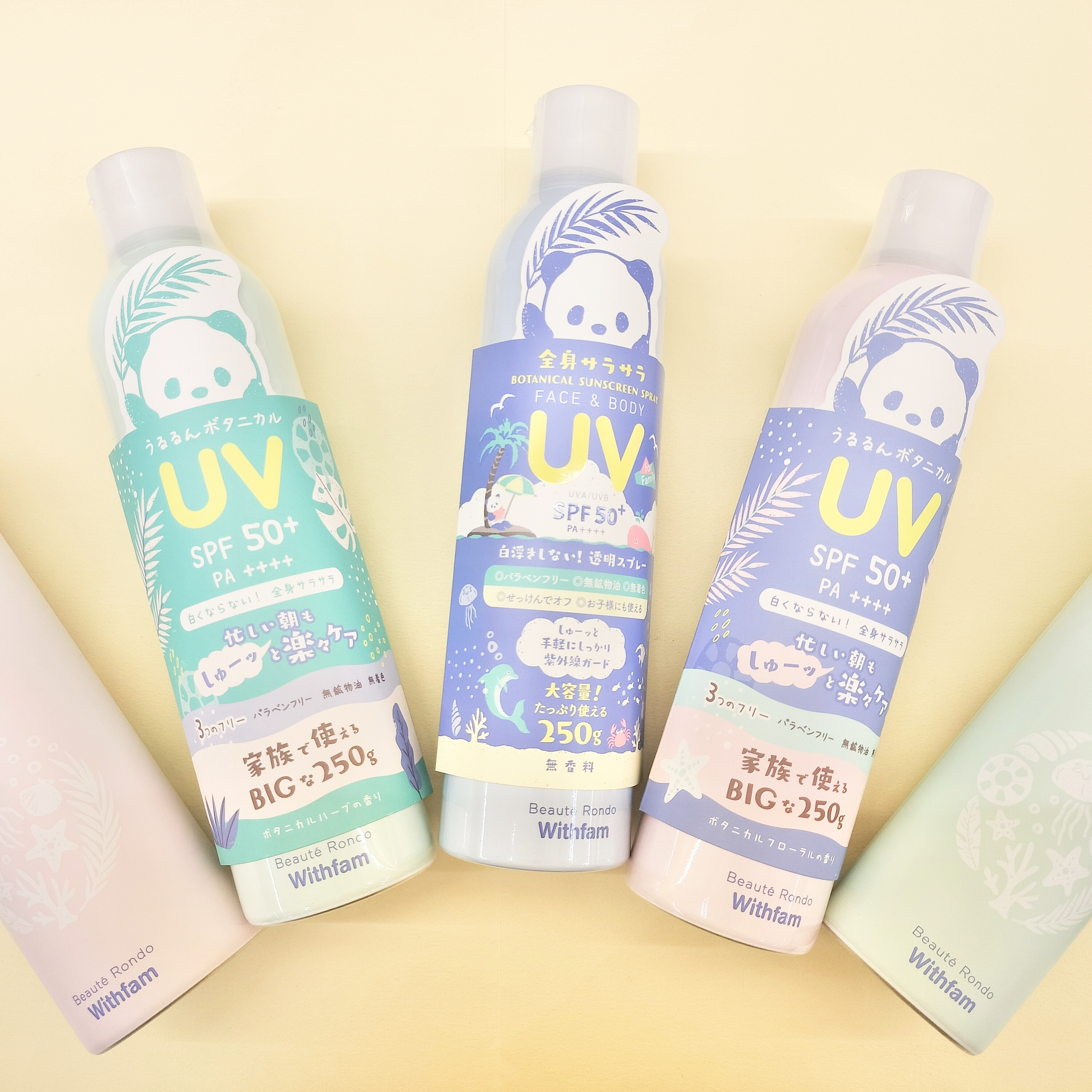 ビューテロンド　withfam　UVスプレー　