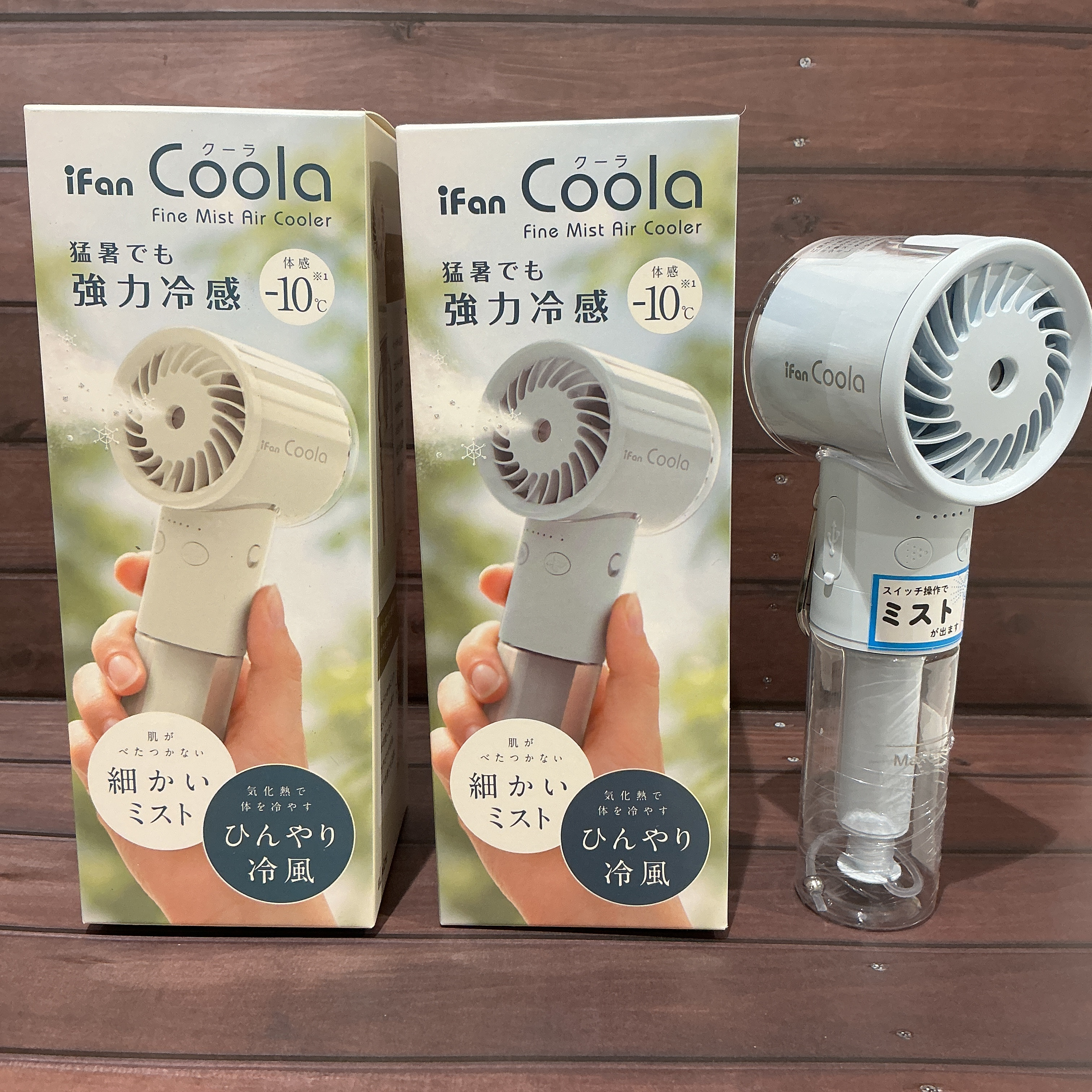 iFan Coola(アイファン クーラ)