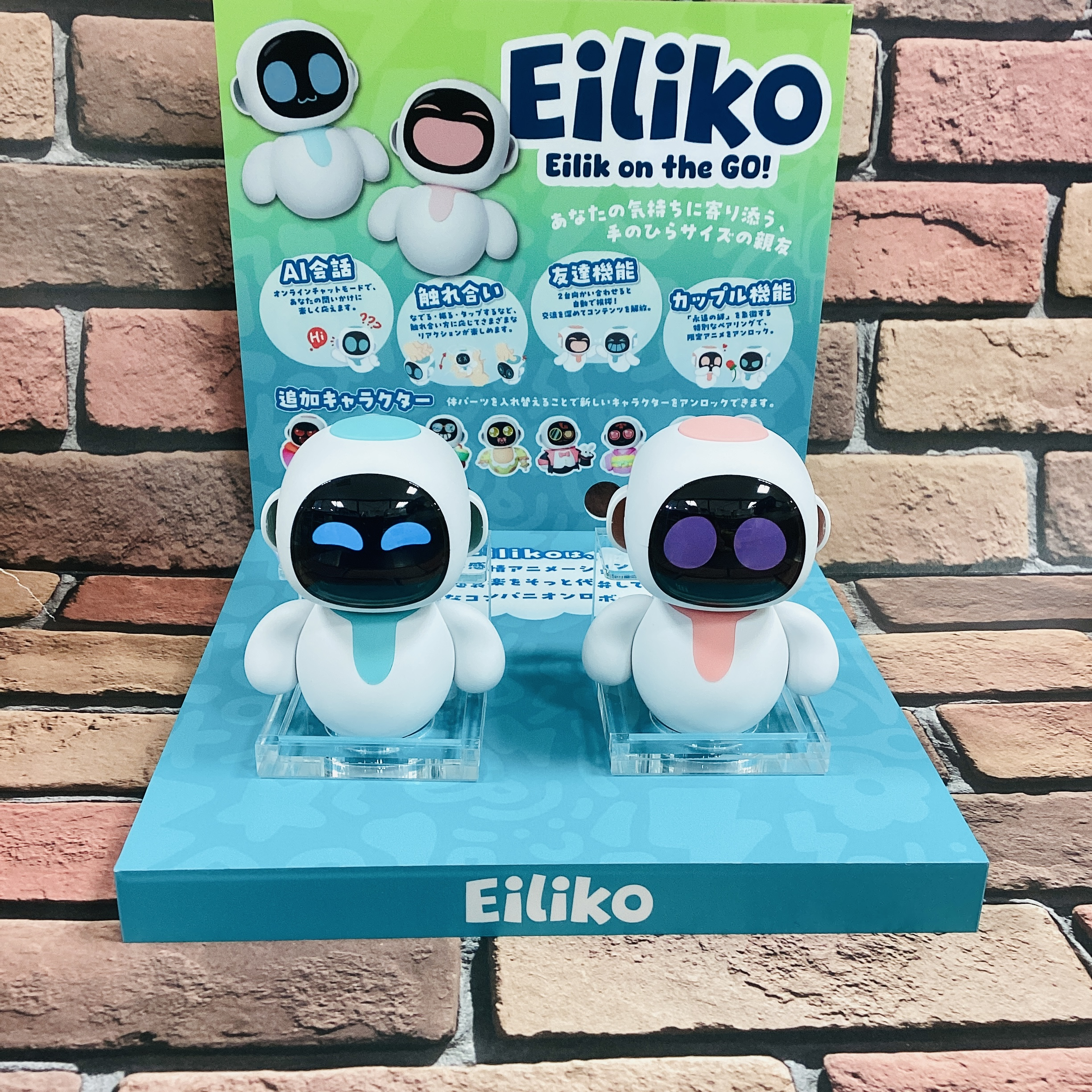 Eiliko（エイリコ）