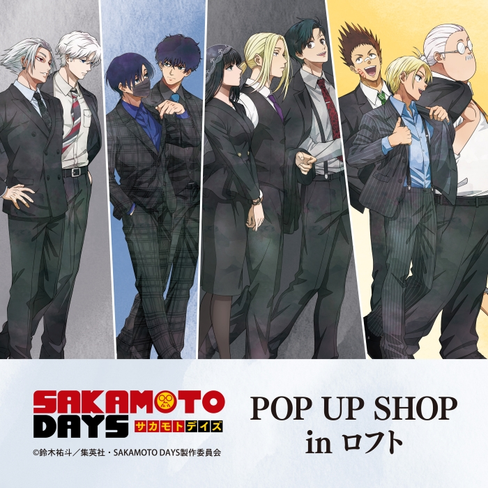 TVアニメ「SAKAMOTO DAYS」POP UP SHOP in ロフト