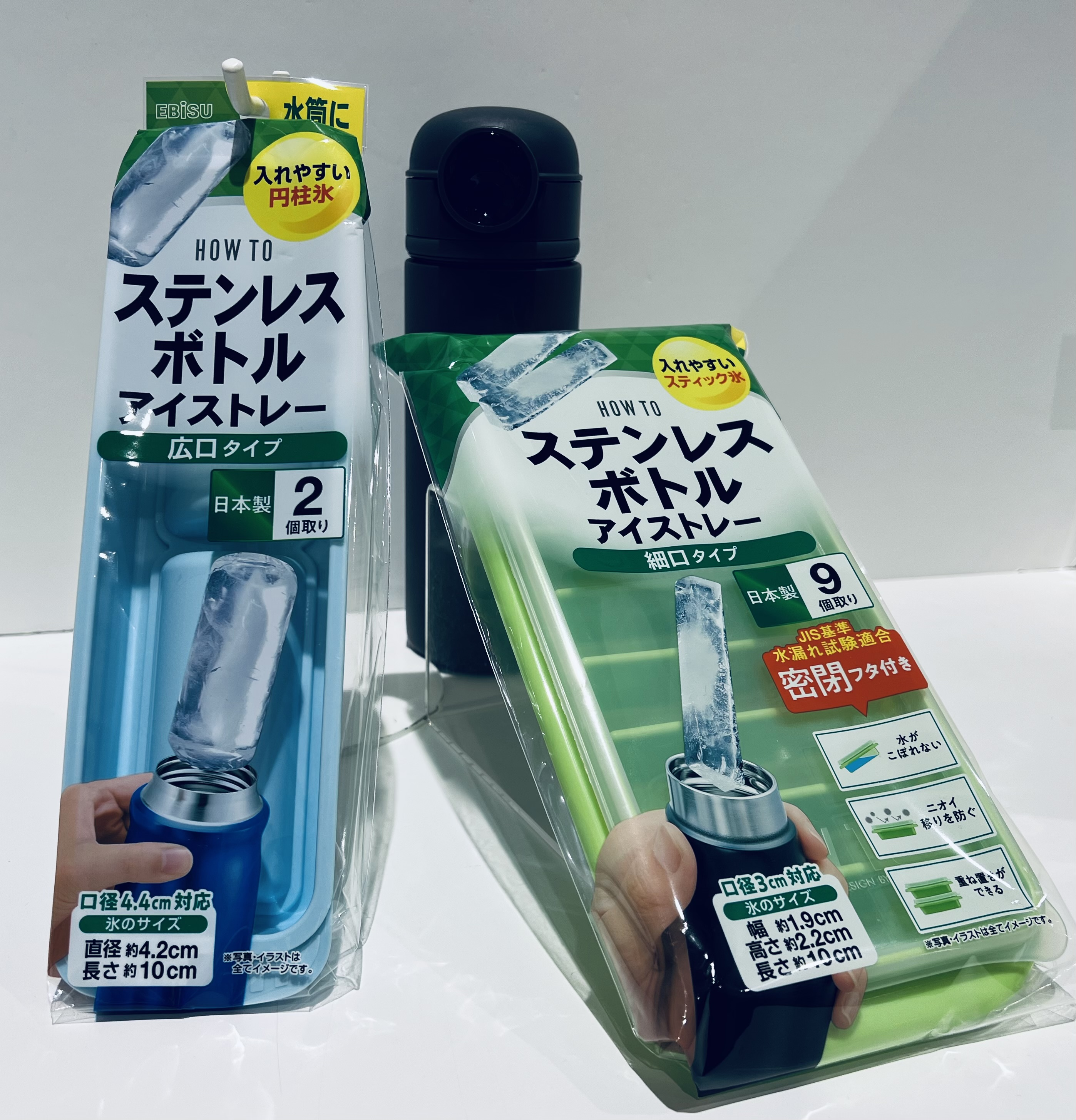 ステンレスボトル　アイストレー