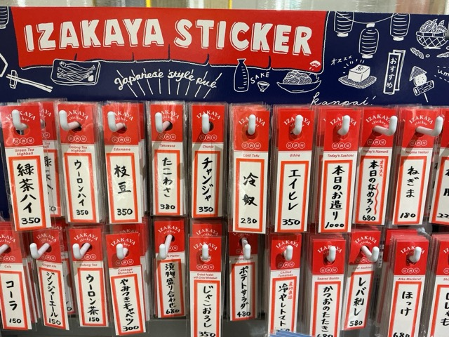 居酒屋ステッカー