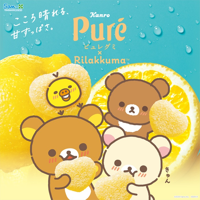 「ピュレグミ×リラックマ」