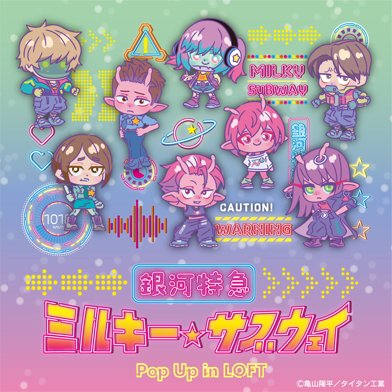 銀河特急ミルキー☆サブウェイ Pop Up Store in LOFT