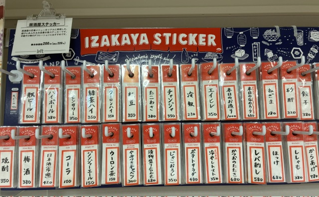 居酒屋お品書きステッカー