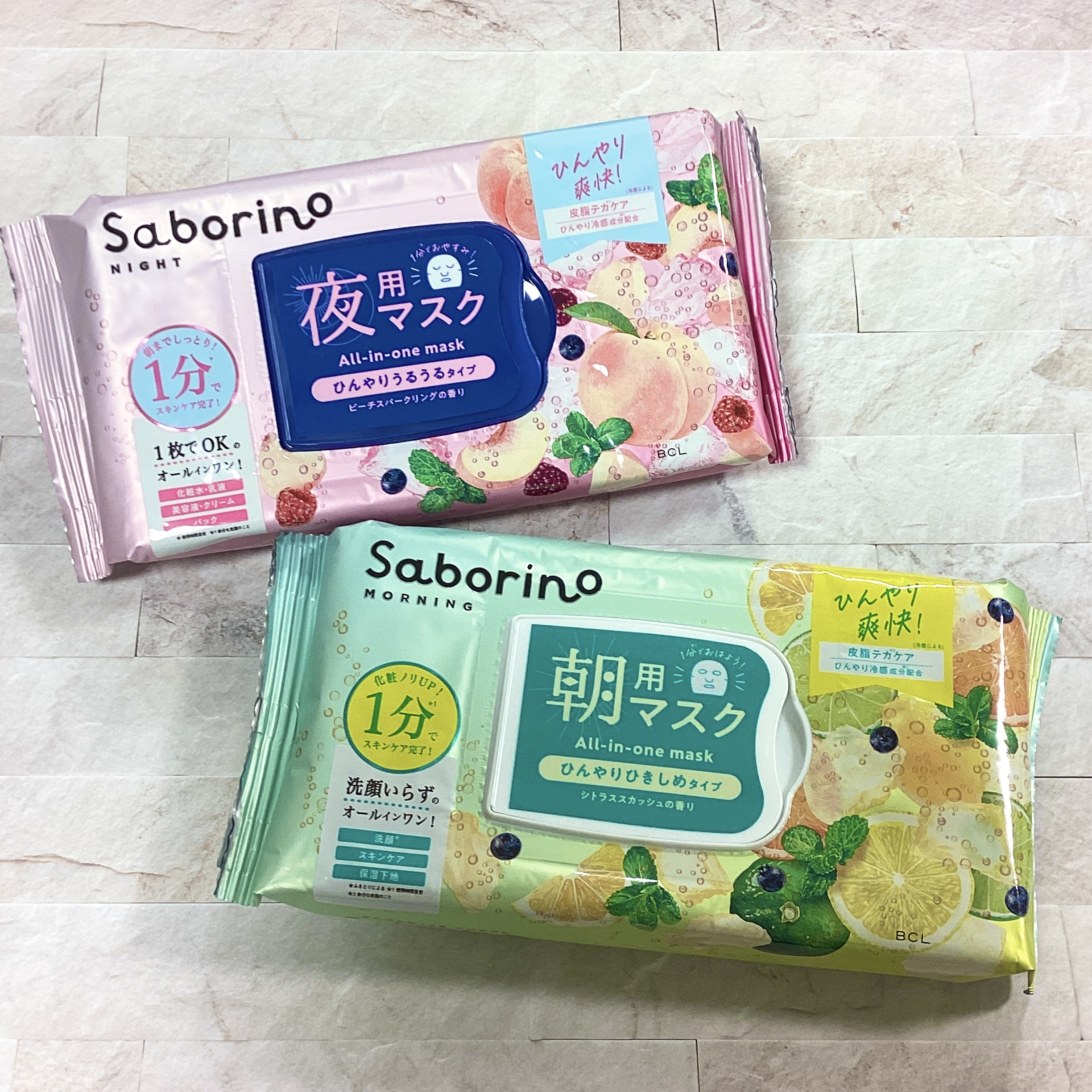 サボリーノ限定マスク