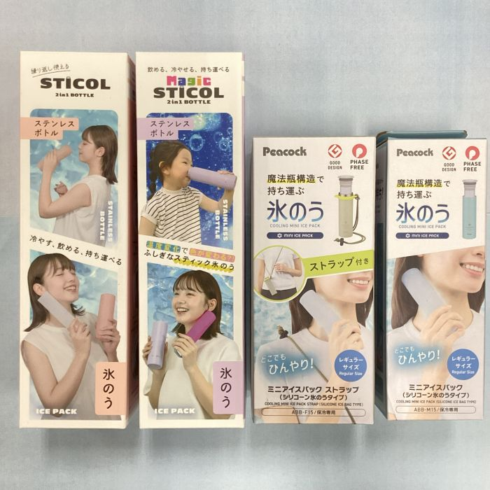 夏の外出の必需品