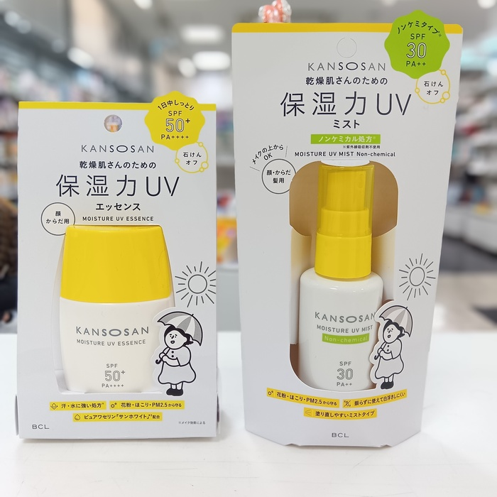 乾燥さん 保湿力UVエッセンス / 保湿力UVミスト