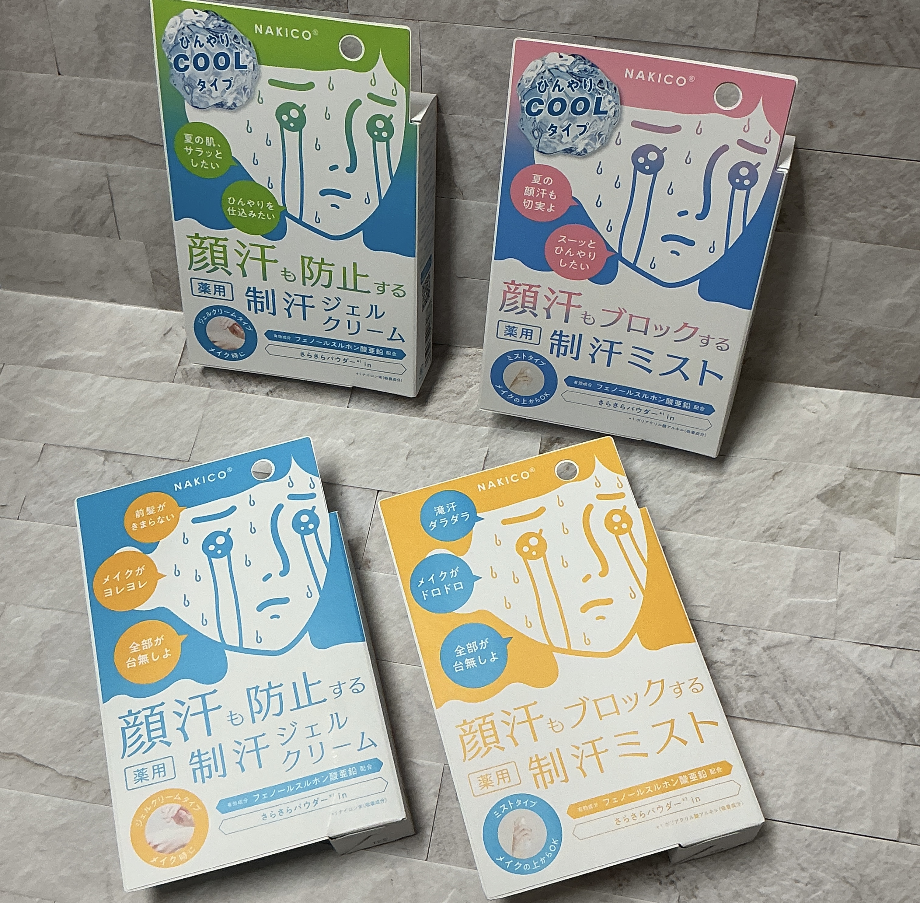 ナキコ　制汗シリーズ
