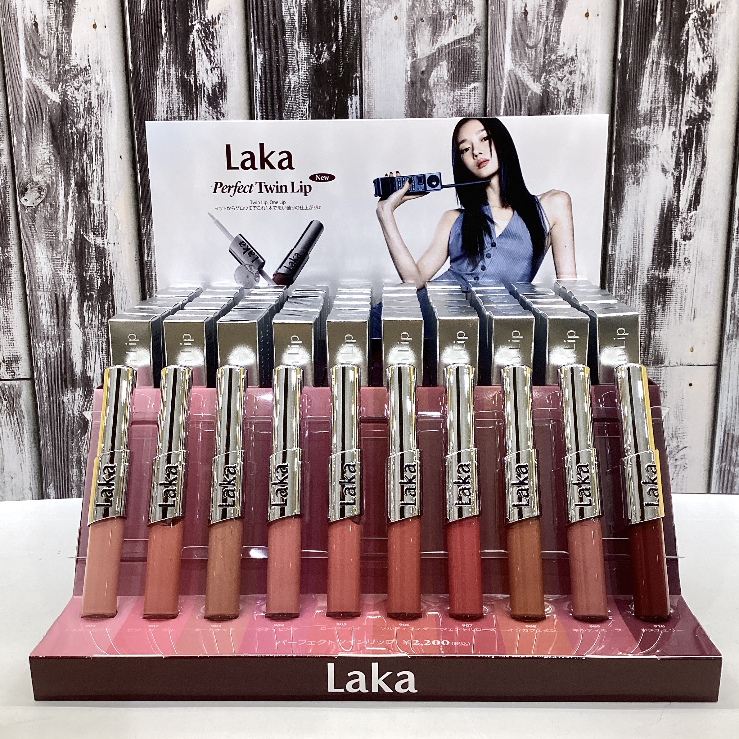 LAKA 　パーフェクトツインリップ