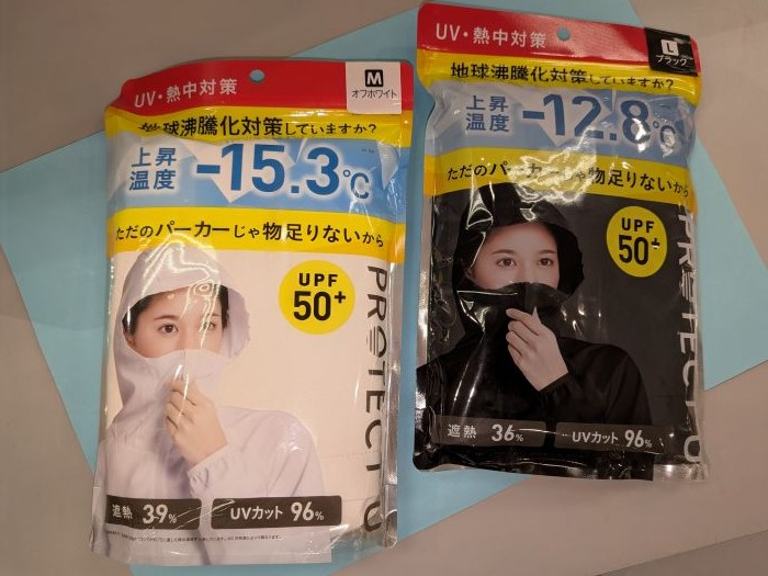 PROTECTU遮熱パーカー