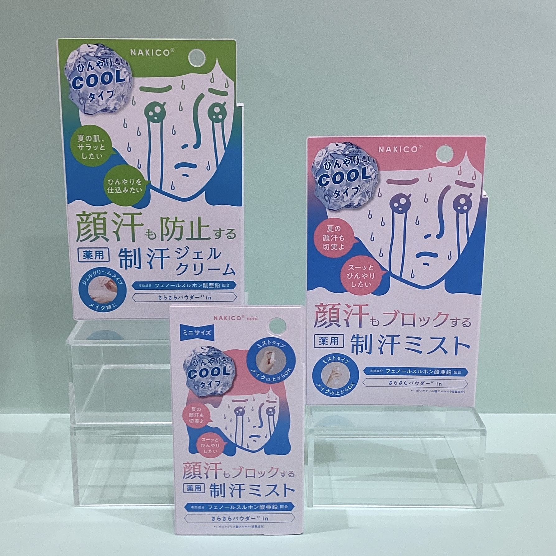 NAKICOで顔汗対策！