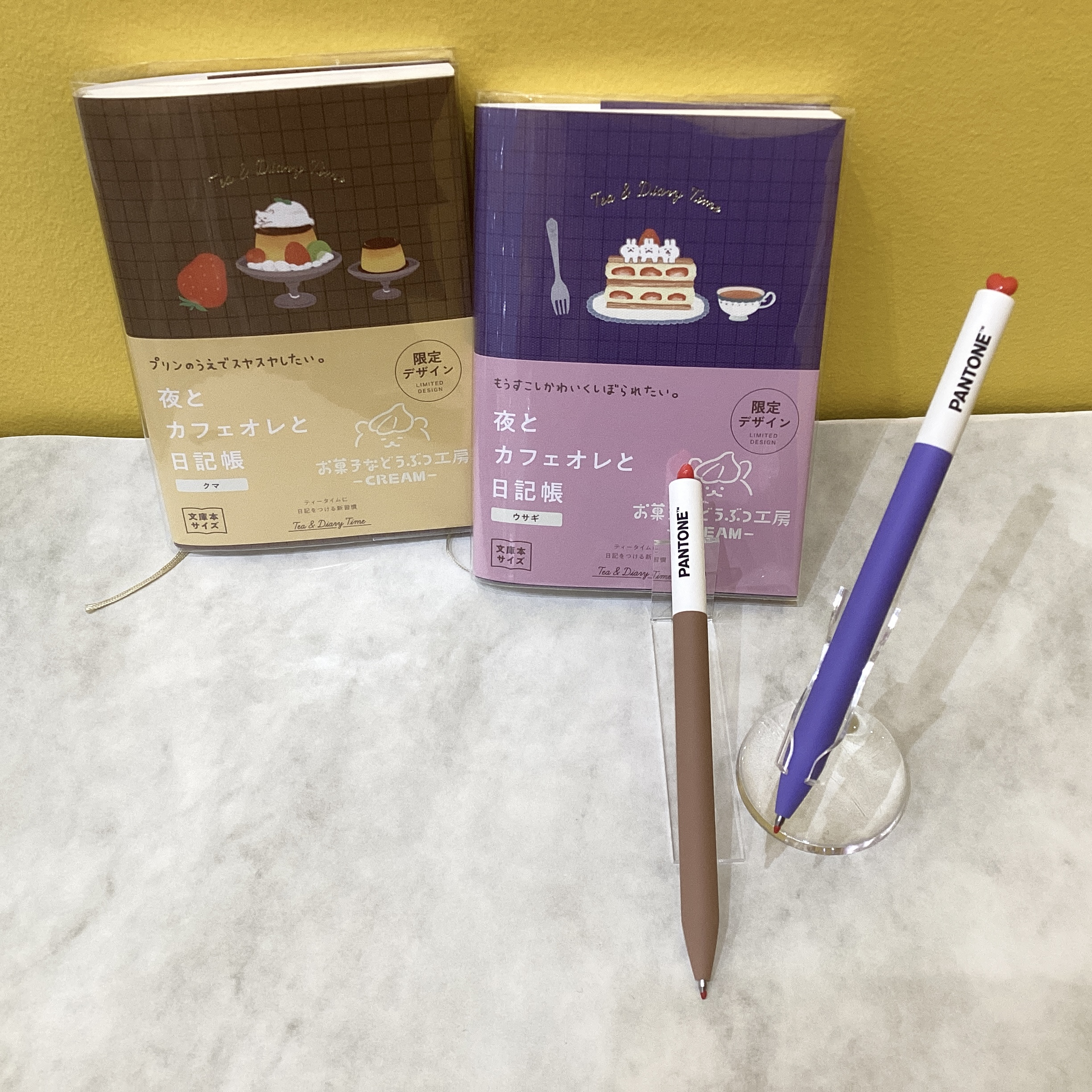 夜とカフェオレと日記帳ロフト限定デザイン