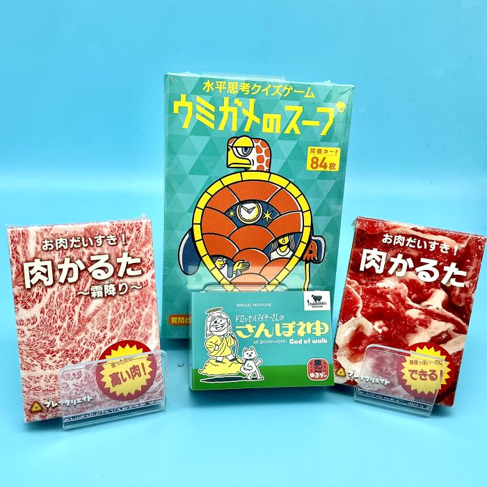 色々なボードゲームを取り揃えております