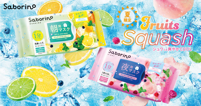 Sabirino（サボリーノ）