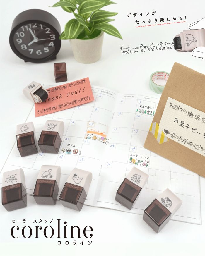 ローラースタンプ　コロライン