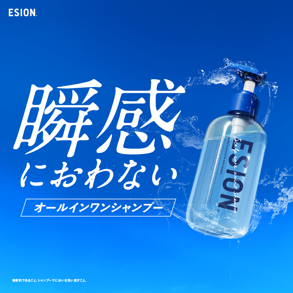 洗うために、香りはいらない