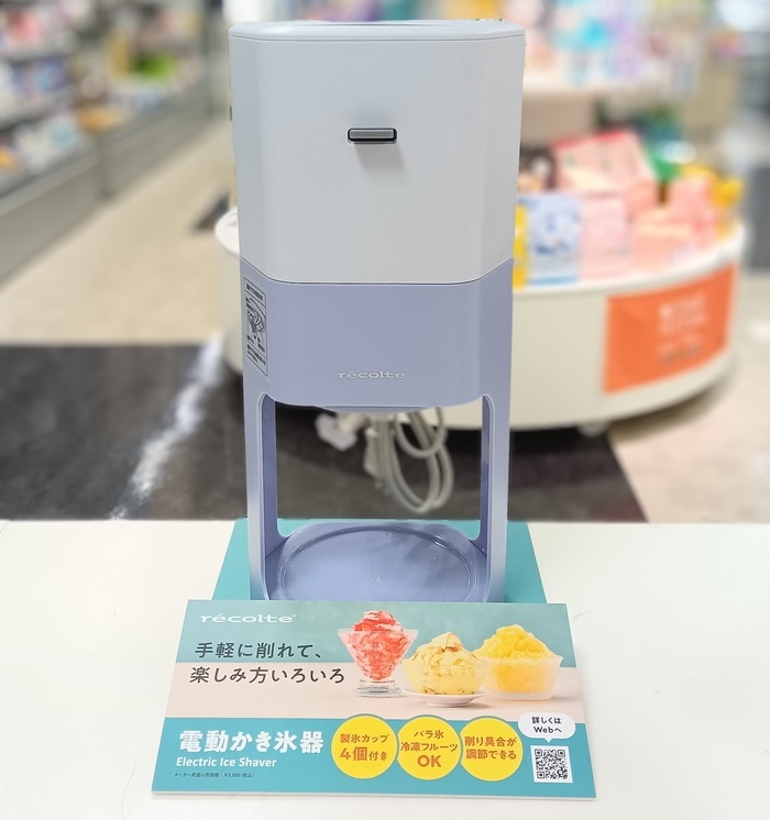 レコルト 電動かき氷器