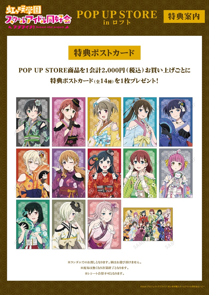 梅田ロフト EVENT｜株式会社ロフト