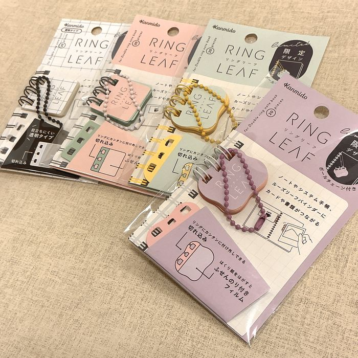 ふせんパーツ「リングリーフ」