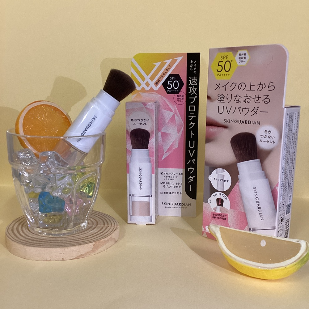 スキンガーディアン　ブラッシュオンUVパウダー