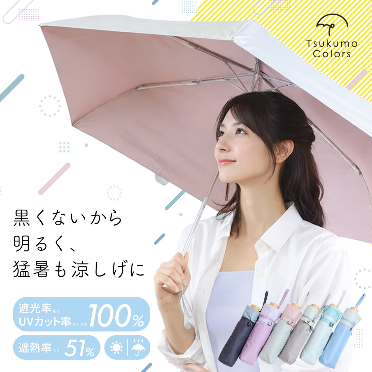 Tsukumo Colors（ツクモ カラーズ）