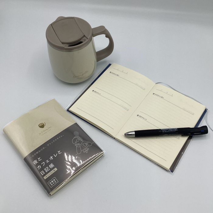 夜とカフェオレと日記帳
