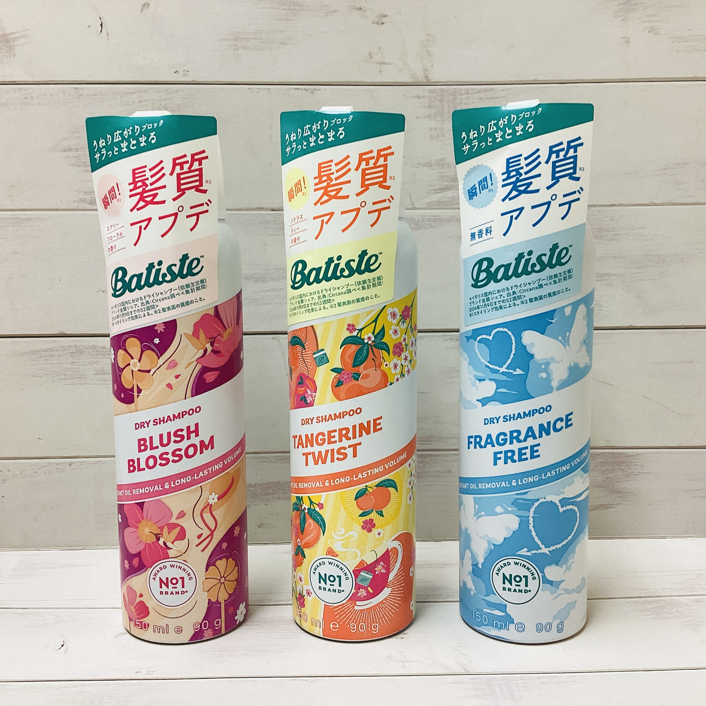 瞬間！髪質アプデ