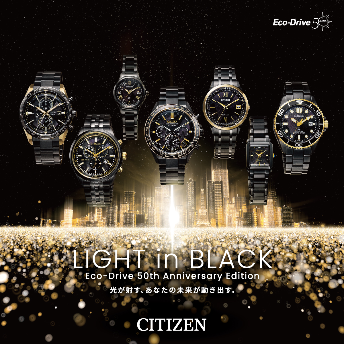CITIZEN「LIGHT in BLACK」