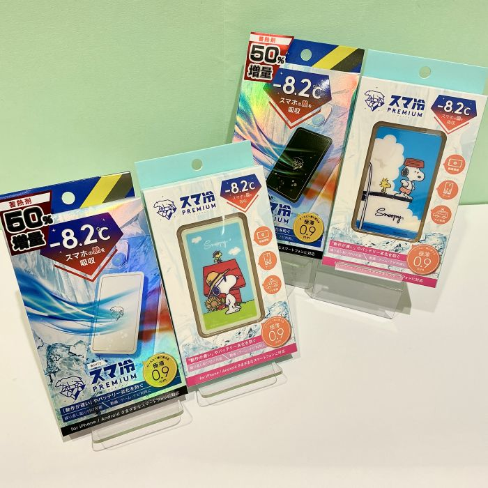 スマ冷 PREMIUM