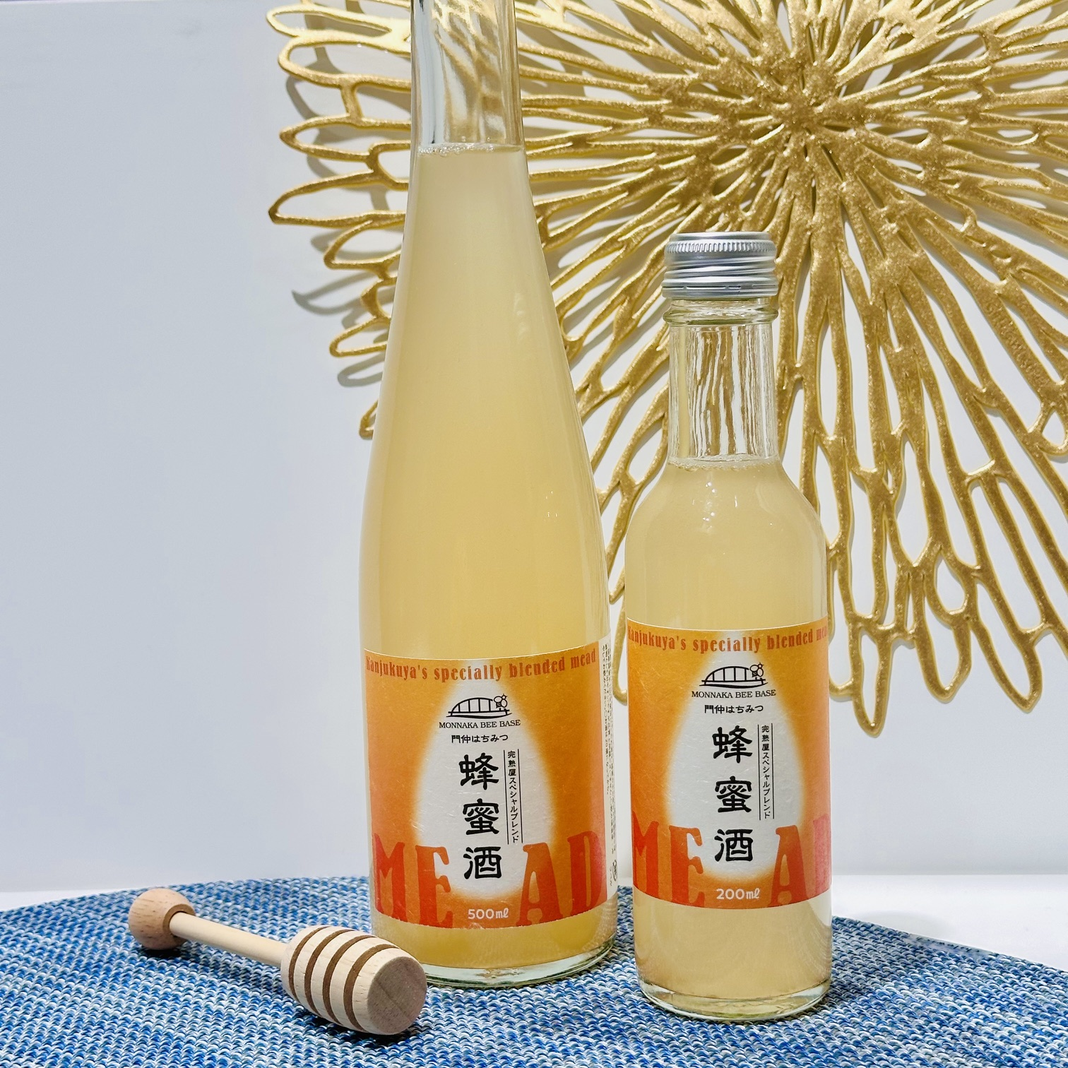 はちみつだけで作られたお酒