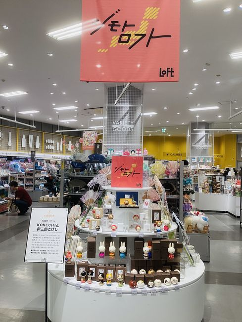 KOKECHIと卯三郎こけし