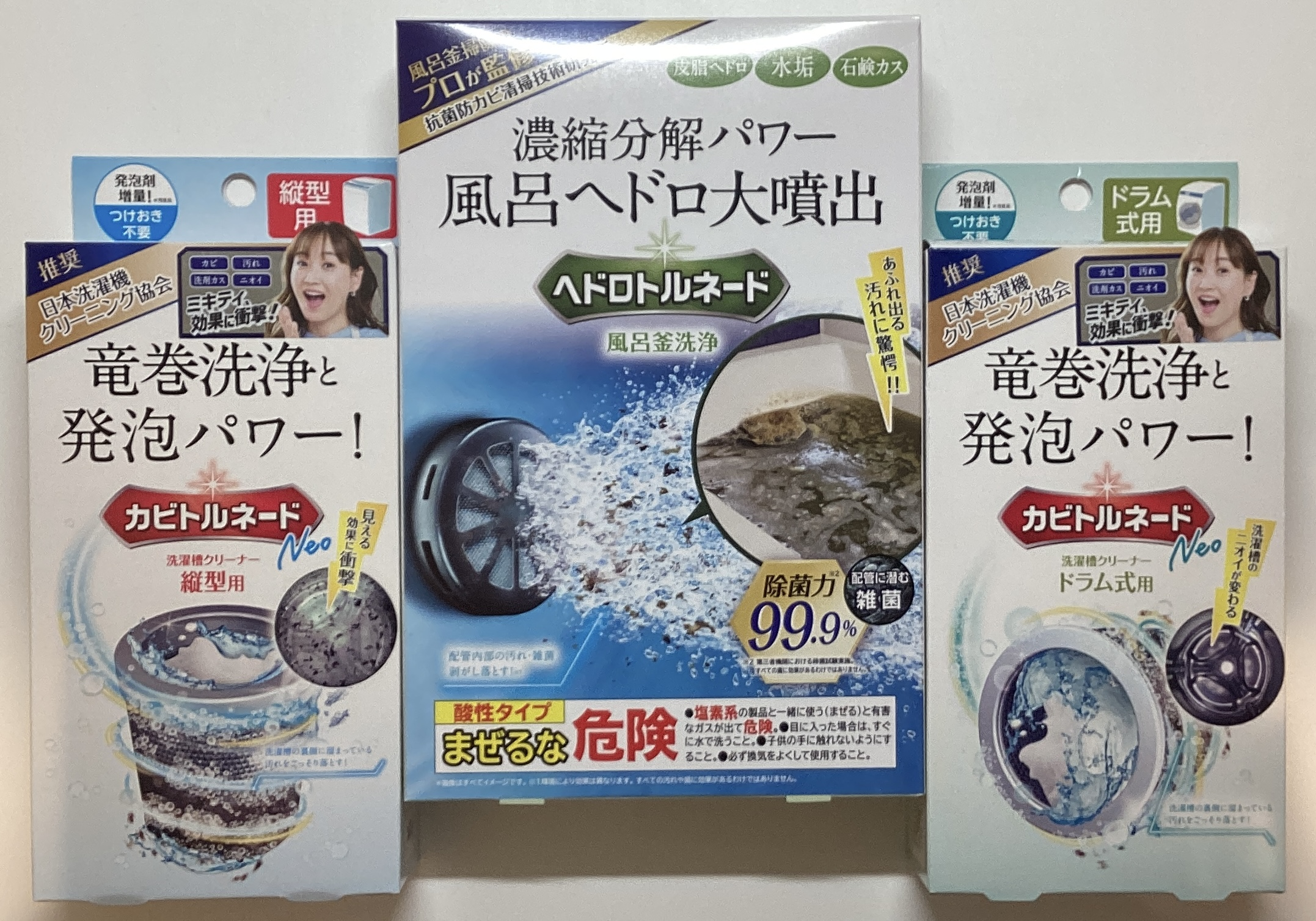 カビ・汚れ対策用品