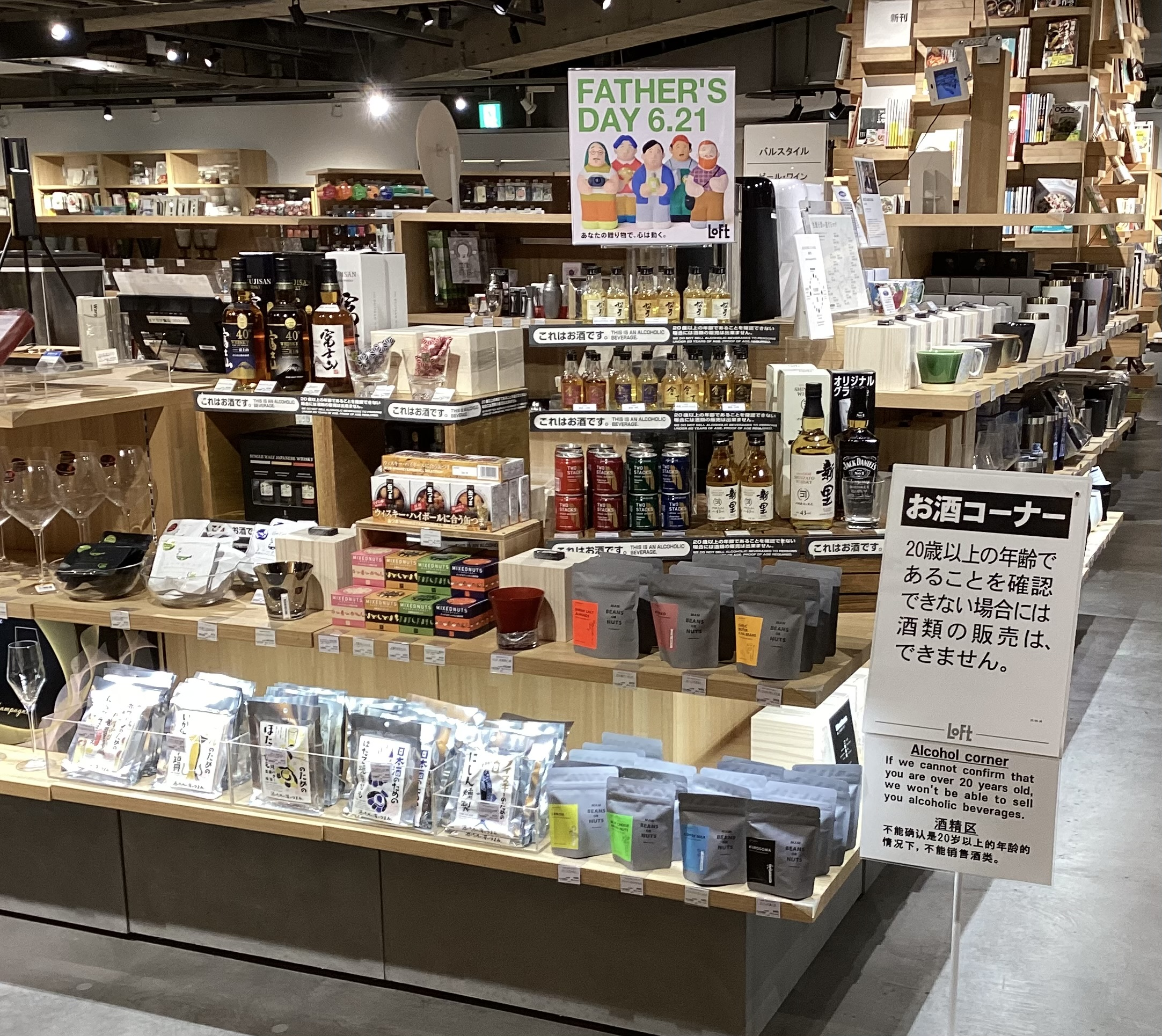 ほっとひと息 晩酌タイム