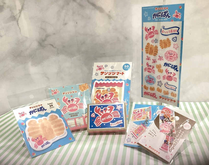 サンリツマート文房具シリーズ