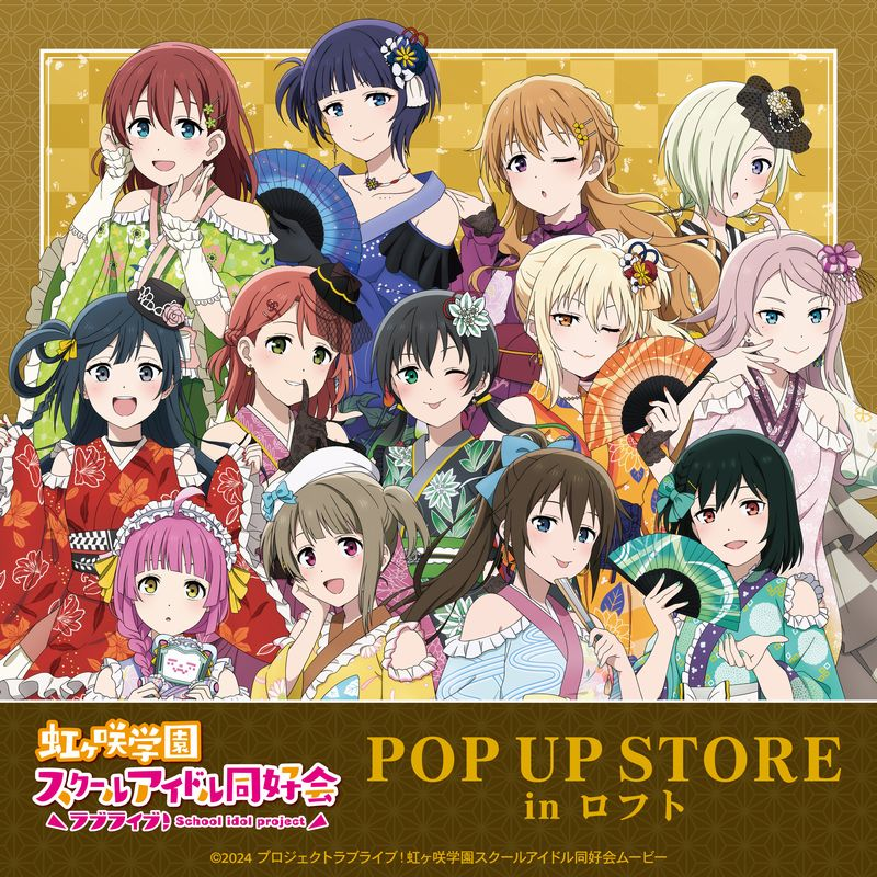 『ラブライブ！虹ヶ咲学園スクールアイドル同好会』POP UP STORE in ロフト