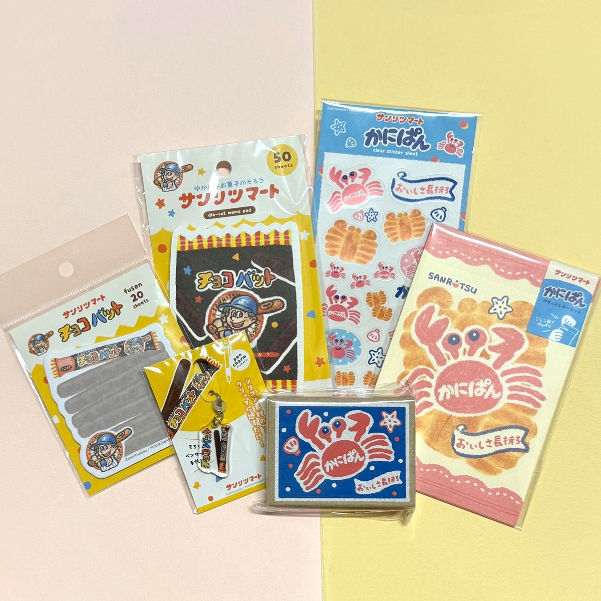 サンリツマート文房具
