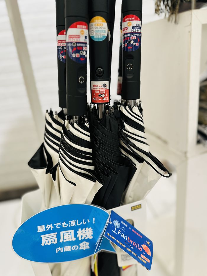 扇風機×晴雨兼用傘 ファンブレラ