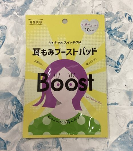 耳もみブーストパッド