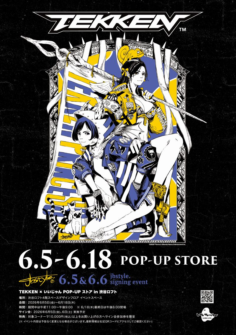 いいじゃん x TEKKEN POP-UPストア in 渋谷ロフト